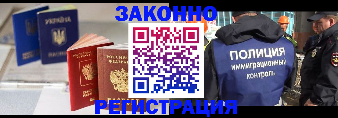 прописка иностранных граждан в Солнечногорске