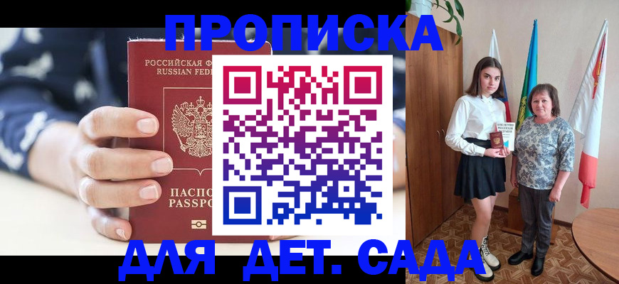 временная регистрация надежно в Солнечногорске
