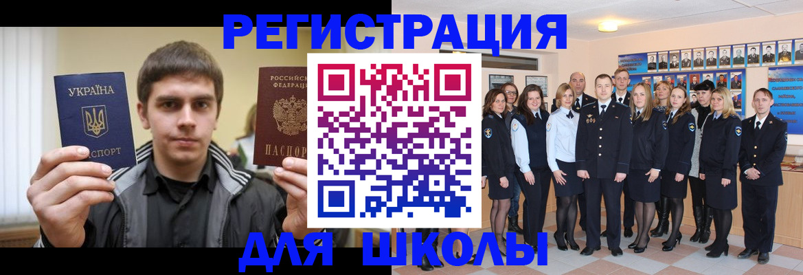 временная регистрация в квартире в Солнечногорске