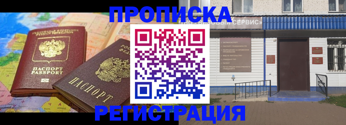 прописка 2025 в Солнечногорске